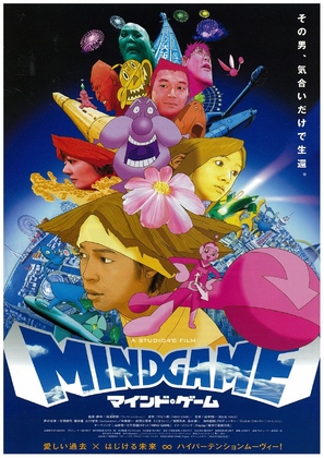Mind Game - Japanese Movie Poster (thumbnail)