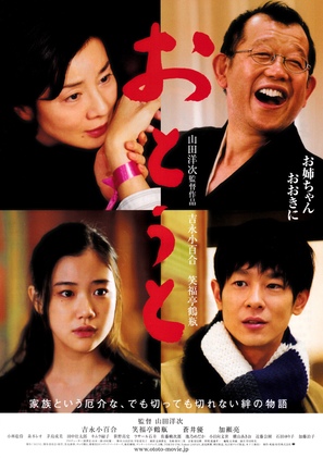 Ot&ocirc;to - Japanese Movie Poster (thumbnail)