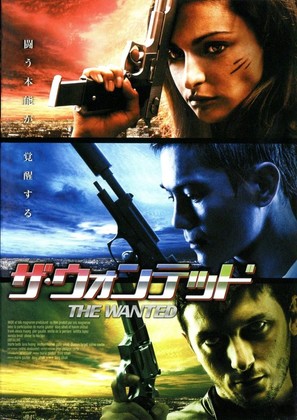 Unfailing - Japanese Movie Poster (thumbnail)