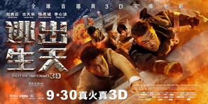 Inferno - Chinese Movie Poster (thumbnail)
