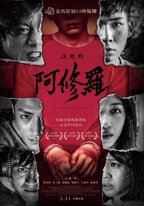 Gai si de a xiu luo - Taiwanese Movie Poster (thumbnail)