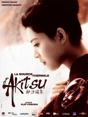 Akitsu onsen - French Movie Poster (thumbnail)