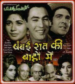 Bambai Raat Ki Bahon Mein - Indian Movie Cover (thumbnail)