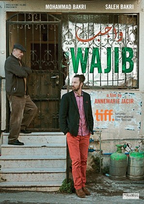 Wajib - French Movie Poster (thumbnail)