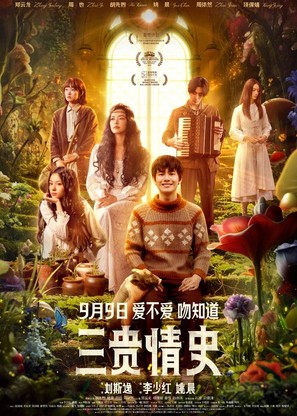 San gui qing shi - Chinese Movie Poster (thumbnail)