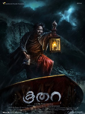 Koothara - Indian Movie Poster (thumbnail)