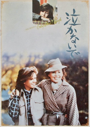 Only When I Laugh - Japanese Movie Poster (thumbnail)