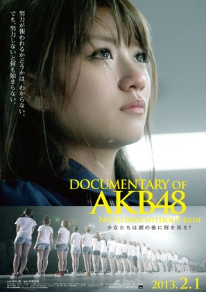 Documentary of AKB48: No Flower Without Rain - Japanese Movie Poster (thumbnail)