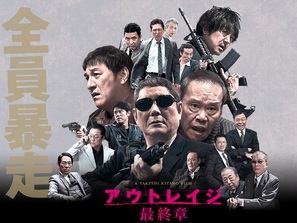 Outrage Coda - Japanese Movie Poster (thumbnail)