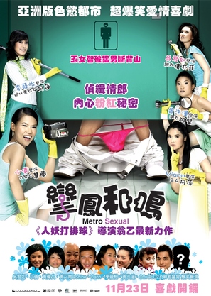 Gang chanee kap ee-aep - Hong Kong poster (thumbnail)