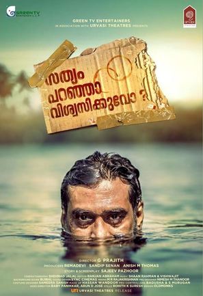 Sathyam Paranja Viswasikkuvo - Indian Movie Poster (thumbnail)