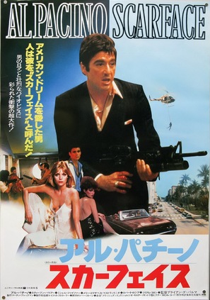 Scarface - Japanese Movie Poster (thumbnail)