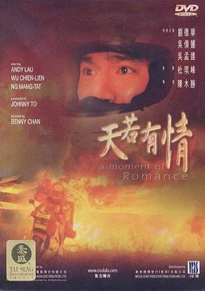 Tian ruo you qing - Hong Kong DVD movie cover (thumbnail)