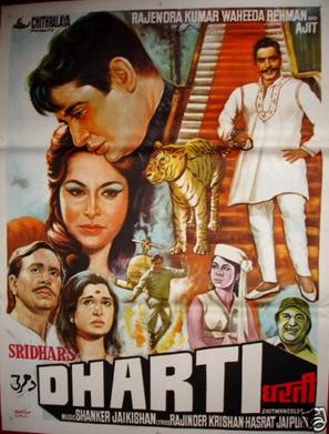 Dharti - Indian Movie Poster (thumbnail)