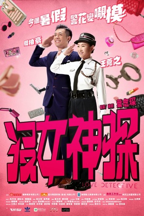Mut neoi san taam - Chinese Movie Poster (thumbnail)