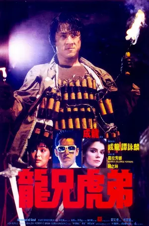 Lung hing foo dai Poster