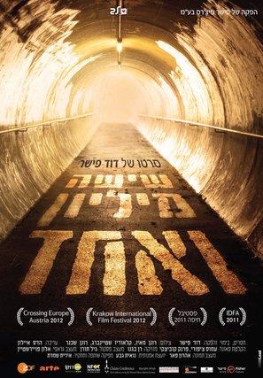 Six Million and One - Israeli Movie Poster (thumbnail)