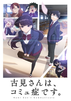 &quot;Komi-san wa, Komyushou Desu.&quot; - Japanese Movie Poster (thumbnail)