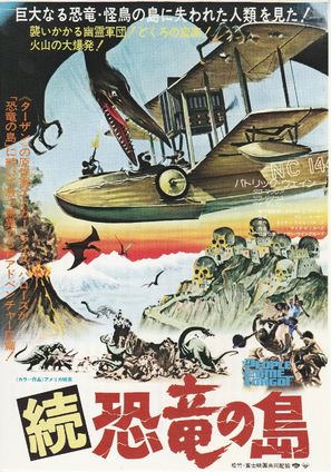 The People That Time Forgot - Japanese Movie Poster (thumbnail)