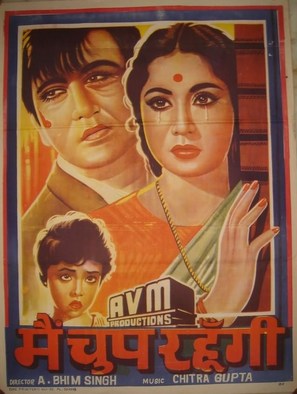 Main Chup Rahungi - Indian Movie Poster (thumbnail)