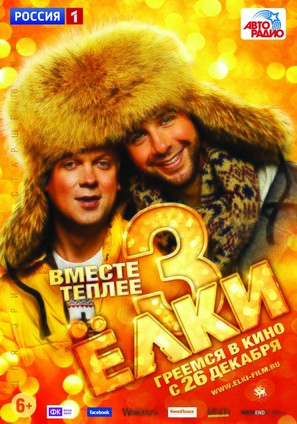 Yolki 3 - Russian Movie Poster (thumbnail)