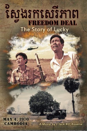 Freedom Deal: The Story of Lucky - Movie Poster (thumbnail)