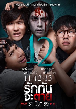 11-12-13 Rak Kan Ja Tai - Thai Movie Poster (thumbnail)