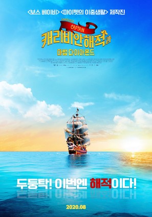 Kaptein Sabeltann og den magiske diamant - South Korean Movie Poster (thumbnail)