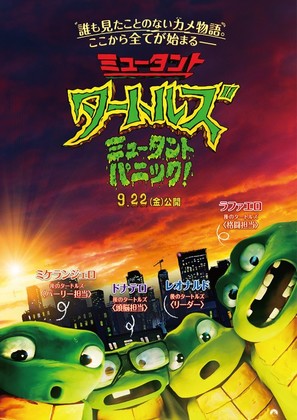 Teenage Mutant Ninja Turtles: Mutant Mayhem - Japanese Movie Poster (thumbnail)
