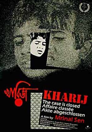 Kharij - Indian Movie Poster (thumbnail)