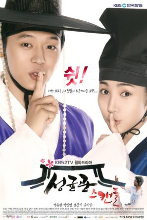 &quot;Sungkyunkwan Scandal&quot; - South Korean Movie Poster (thumbnail)