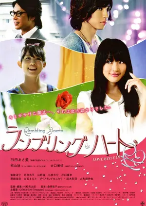 Rambling Hearts Poster