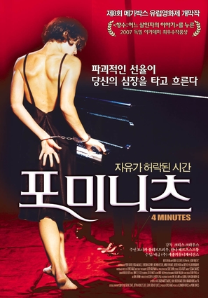 Vier Minuten - South Korean Movie Poster (thumbnail)