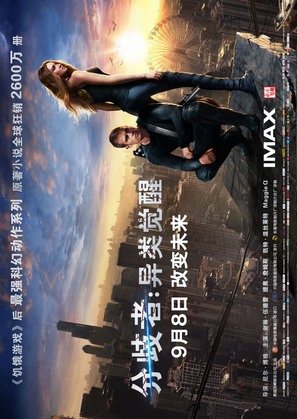 Divergent - Chinese Movie Poster (thumbnail)