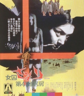 Joshuu sasori: Dai-41 zakkyo-b&ocirc; - British Blu-Ray movie cover (thumbnail)