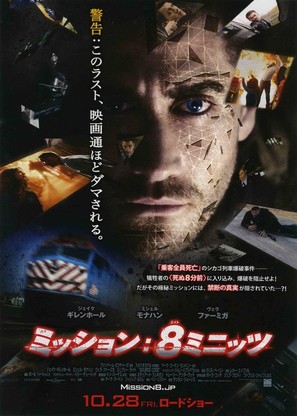 Source Code - Japanese Movie Poster (thumbnail)
