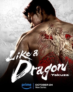 &quot;Like a Dragon: Yakuza&quot; - Movie Poster (thumbnail)