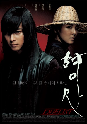 Hyeongsa - South Korean Movie Poster (thumbnail)