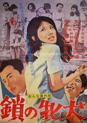 Onna bangaichi: k&ucirc;sari no mesu - Japanese Movie Poster (thumbnail)