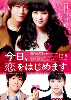 Ky&ocirc;, koi o hajimemasu - Japanese Movie Poster (thumbnail)