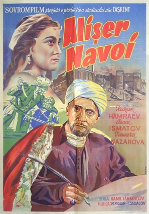 Alisher Navoy - Romanian Movie Poster (thumbnail)
