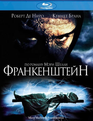 Frankenstein - Russian Movie Cover (thumbnail)