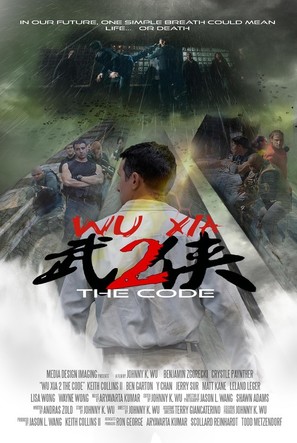 Wu Xia 2 the Code - Movie Poster (thumbnail)