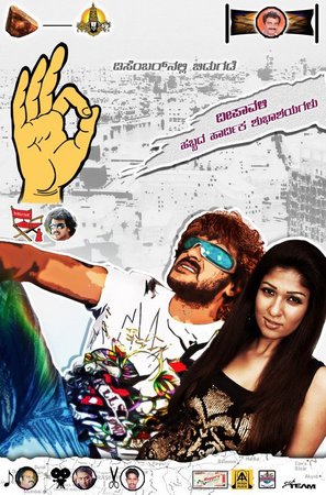 Super (Symbol) - Indian Movie Poster (thumbnail)