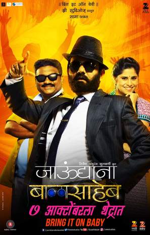 Jaundya Na Balasaheb - Indian Movie Poster (thumbnail)