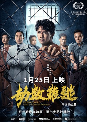 Yat yuk yat sai gai 2: Git suk nam to - Chinese Movie Poster (thumbnail)