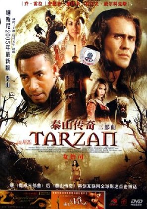 &quot;Tarzan: The Epic Adventures&quot; - Chinese DVD movie cover (thumbnail)