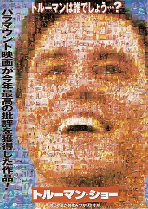 The Truman Show - Japanese Movie Poster (thumbnail)
