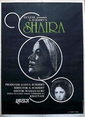 Sahira - Indian Movie Poster (thumbnail)