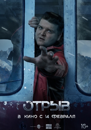 Otryv - Russian Movie Poster (thumbnail)